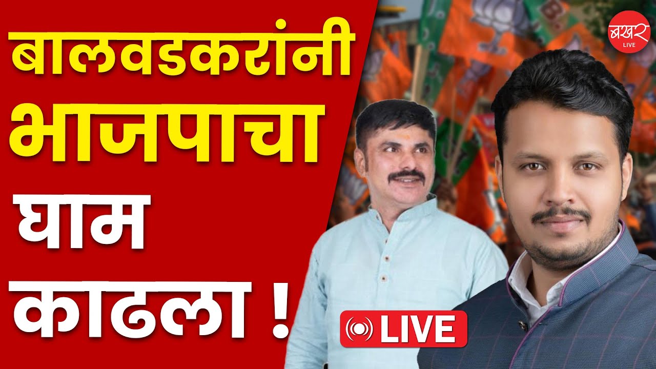 Live|  बाणेरमधली लढत लक्षवेधी; निवडून कोण येणार !