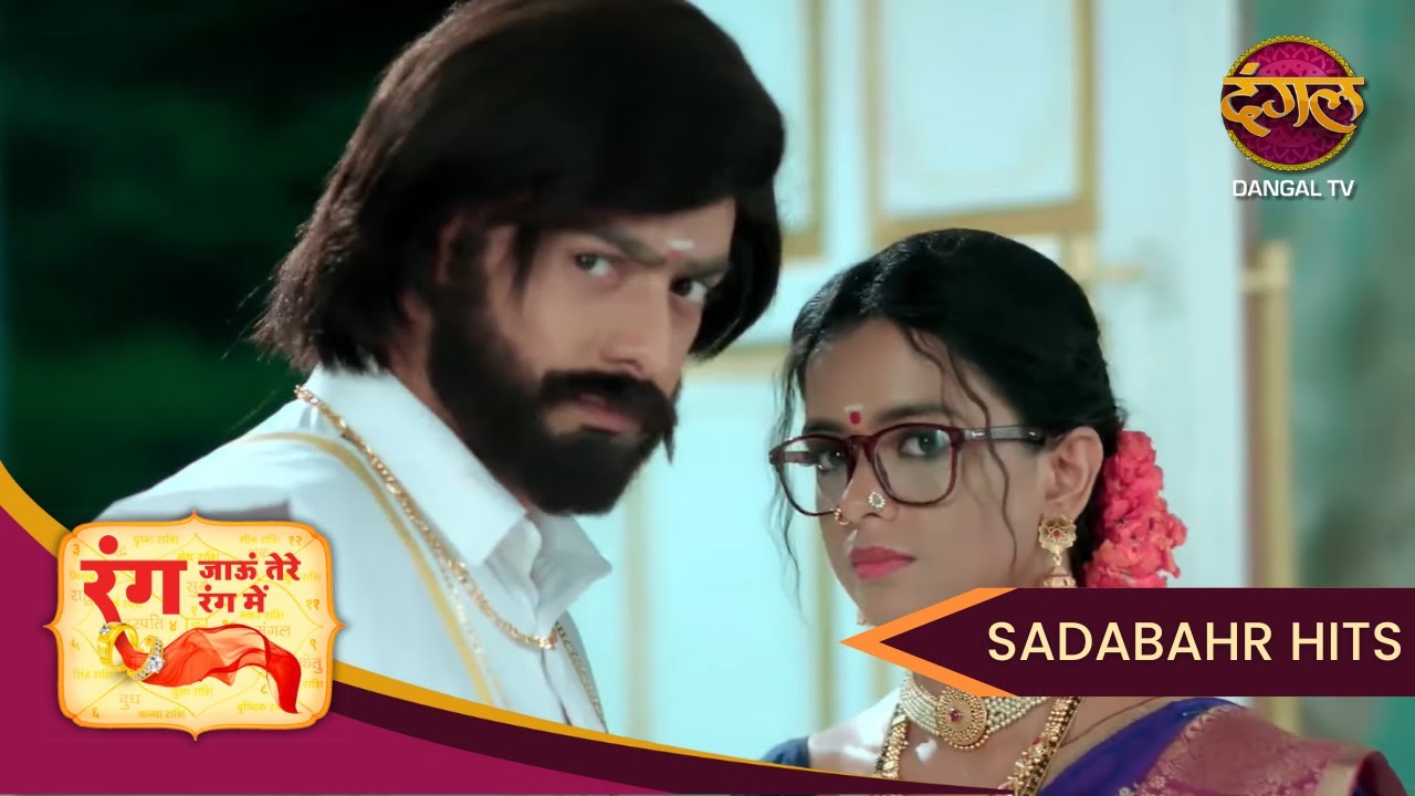 Rang Jaun Tere Rang Mein | Pyaar ke liye Srishti kitna jhukegi? | Full Episode 117