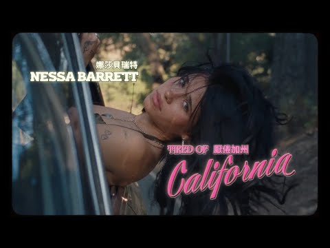 娜莎貝瑞特 Nessa Barrett - tired of california (華納官方中字版)