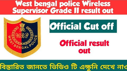 wbprb wireless supervisor grade 2 result published| official Cut off| west Bengal police result
