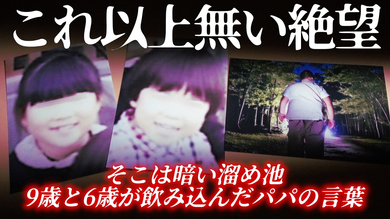 森に消えた父と残された姉弟。供えられた「天国でのお小遣い」