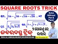 Square root  cube roots questions trickssolve with out pen  paperall type question solvedcp sir