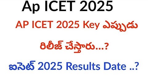 ap icet 2025 results release date ||ap icet 2025 preliminary key release date || Ap icet