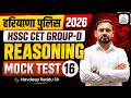 🚔 Haryana Police 2026 | HSSC CET Group-D Reasoning Mock Test 16 🔥 Live Class By Navdeep Reddu Sir