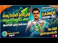 Mutual funds in తెలుగు #youtubeshorts#youtube#motivation#viral#viralvideo#money#trading#trending