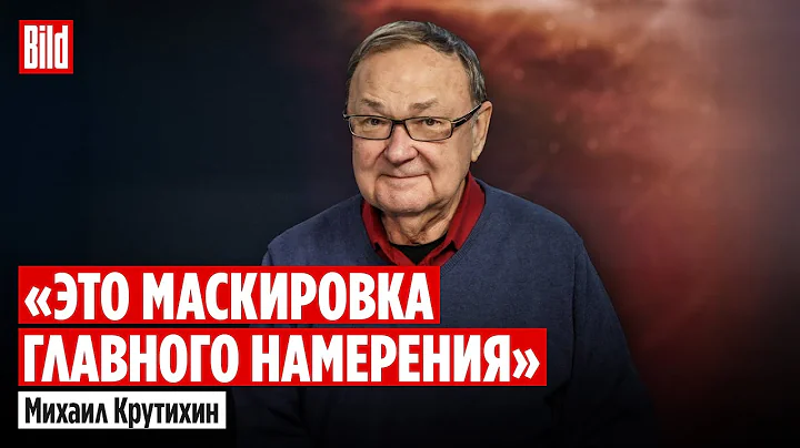 Михаил Крутихин: почему на самом деле Трамп вводит санкции против российской нефти?