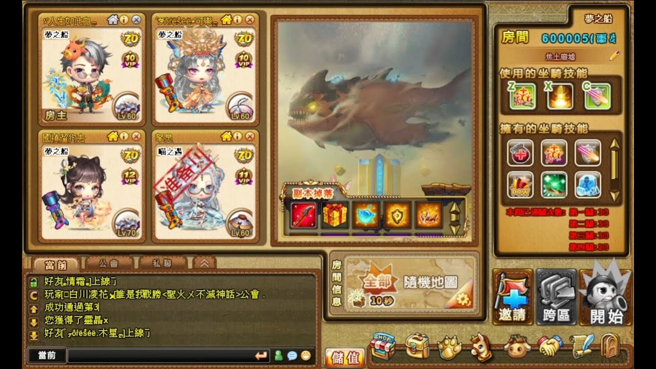 彈彈堂 噩夢焦土 f.t.約吉