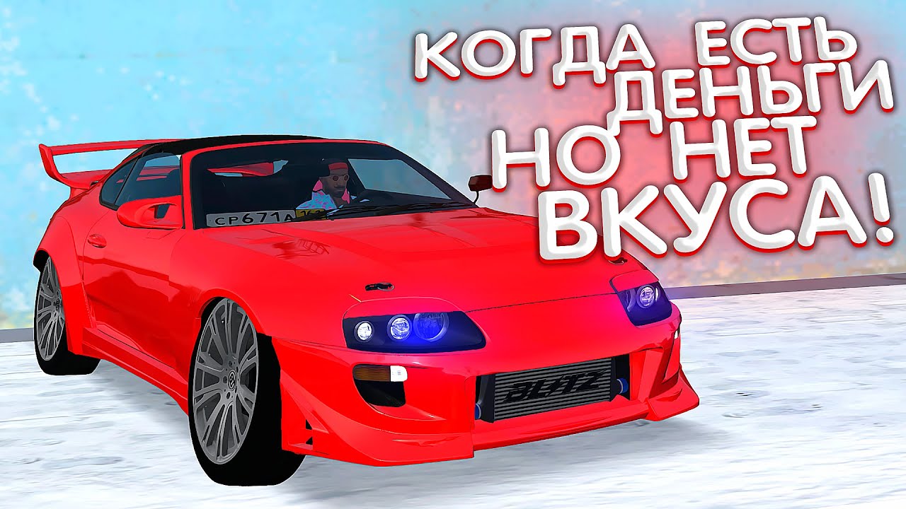 Радмир мта машины