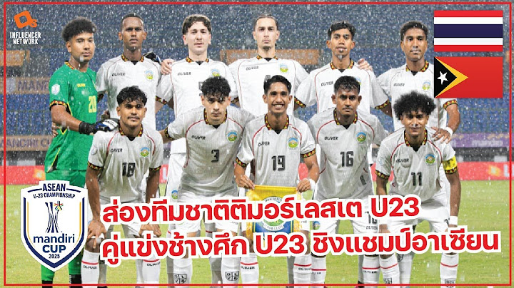 "ส่องทีมชาติติมอร์เลสเต U23" คู่แข่งของทีมชาติไทย U23 ชิงแชมป์อาเซียน 2025