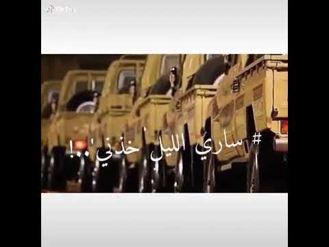ساري اليل خذني مع الشاص