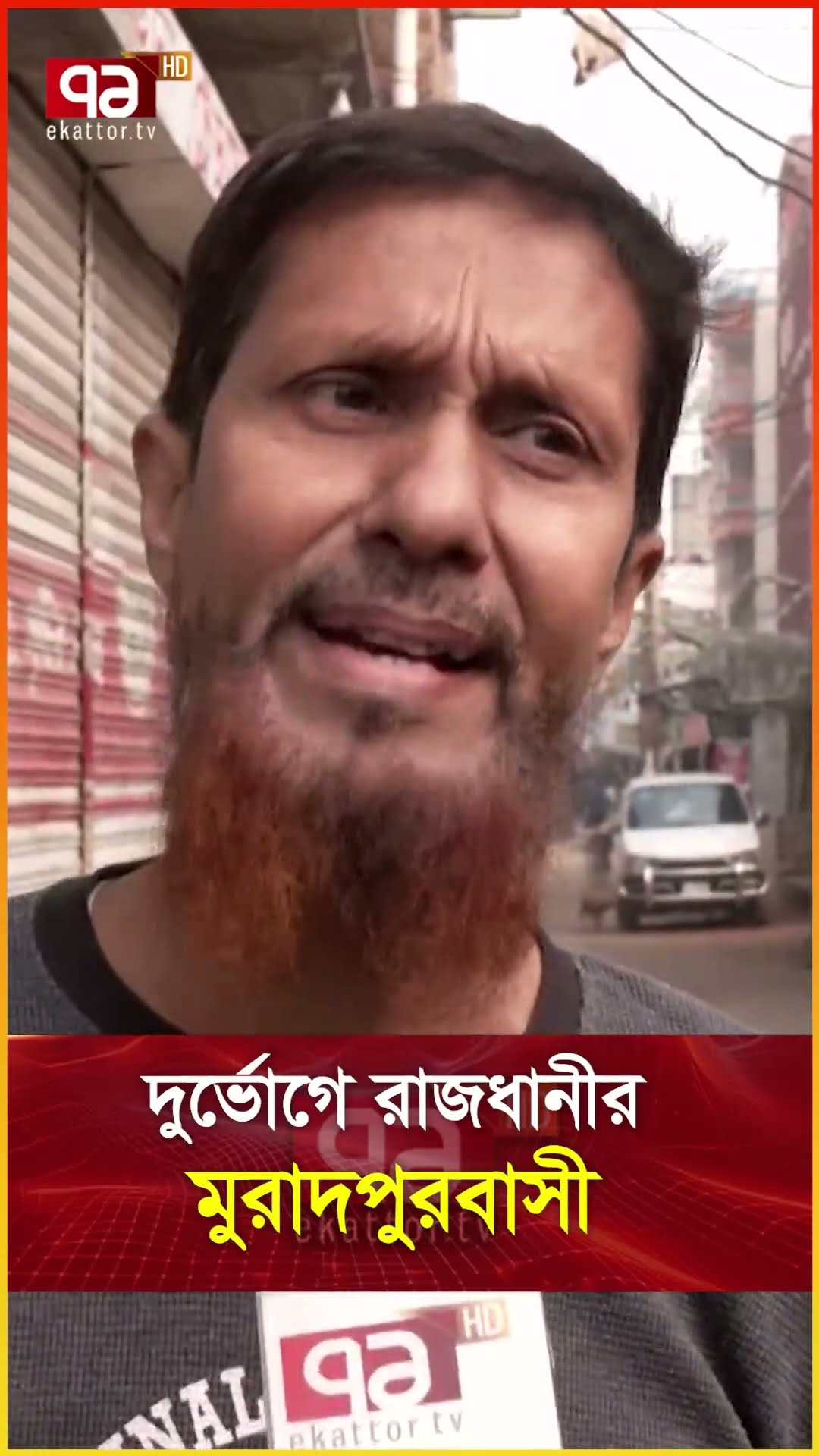 দুর্ভোগে রাজধানীর মুরাদপুরবাসী