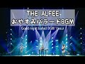 【THE ALFEE 作業用BGM】寝るときに聴きたいTHE ALFEEバラード27作1時間