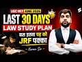 UGC NET Law Preparation Strategy | UGC NET Law Paper 2 Study Plan |UGC NET Law Strategy By Karan Sir