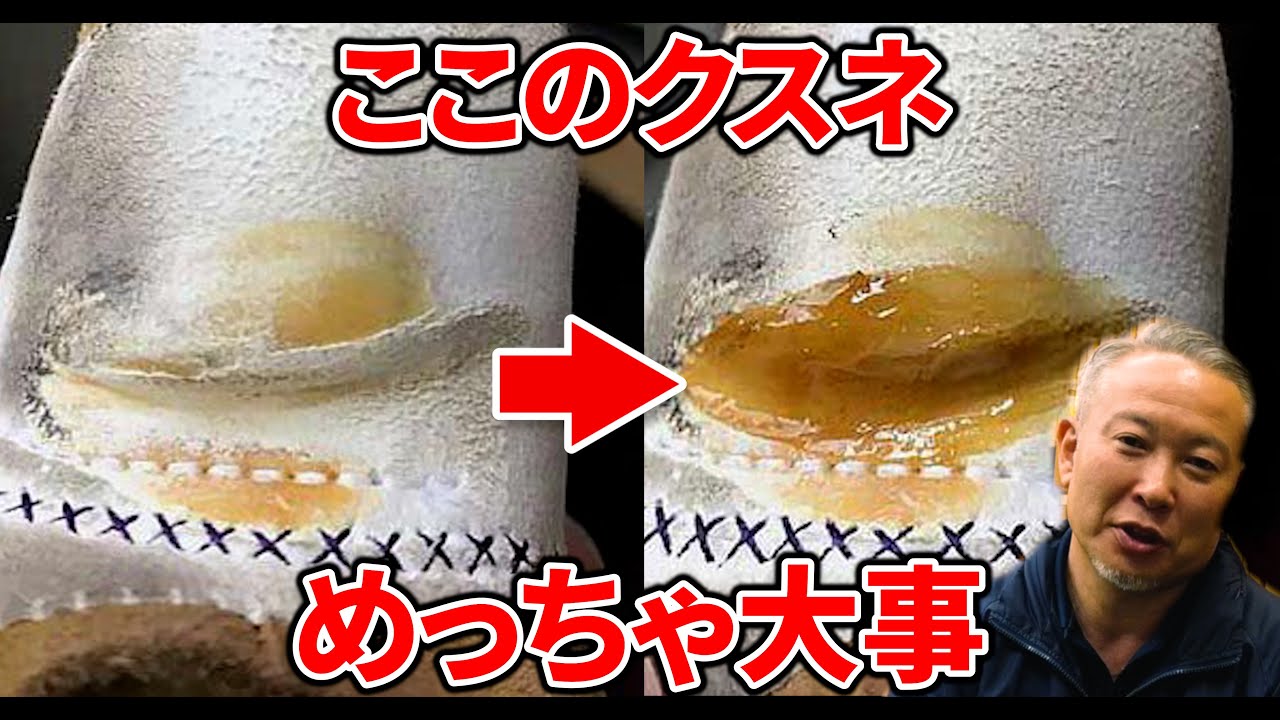 【クスネの塗り方】カケ溝のクスネ、取れたまま引いていませんか？