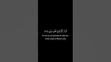 كرومات سوداء _أحمد شكيو _ سورة النجم #تلاوات #قران_كريم #قرآن #تلاوة_خاشعة