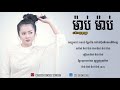 បទថ្មី 2019   ម៉ាប់ៗ, ឱក សុគន្ធកញ្ញា, by khmer sing