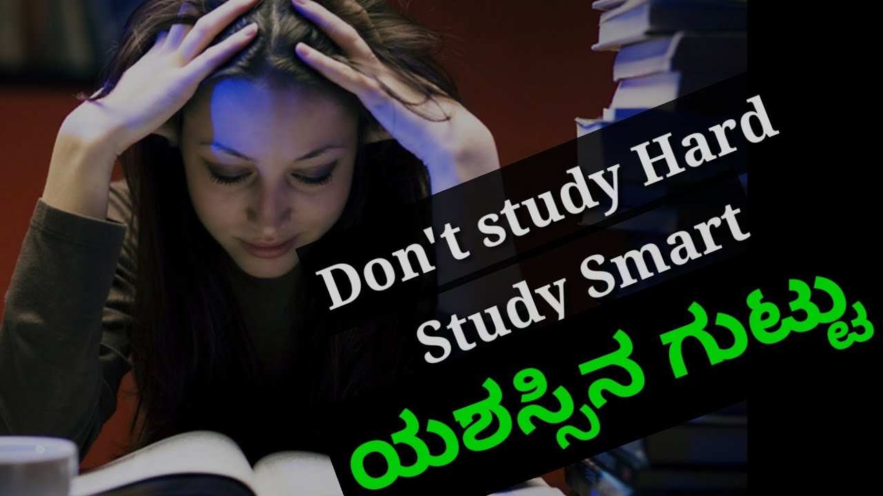 Study Tips/How to Study Smart/How study effectively/Exam preparation ...