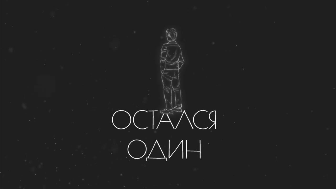 Dimasblog. Ддт дождь. Жду чуда anacondaz. Ты не один музыка. Ддт ты не один.