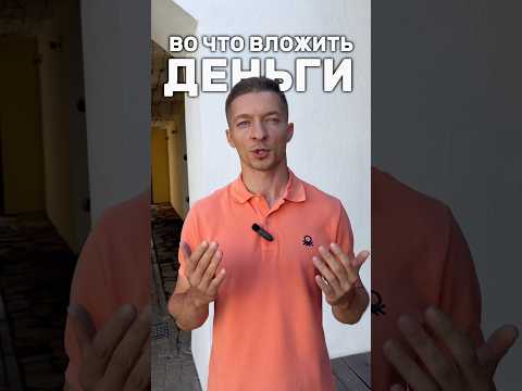 Инвестирование - это не про быстро разбогатеть. #финансоваяграмотность #инвестиции