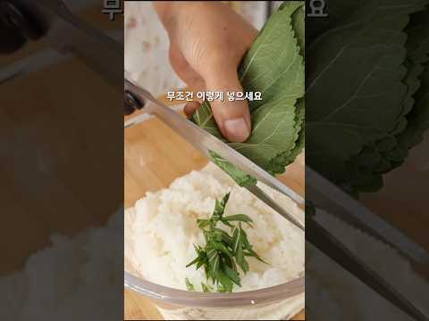 김밥에 깻잎은 무조건 이렇게 넣으세요! thumbnail