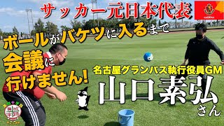 ループシュートの話 山口素弘 Acl 日本代表 サッカー 南風原 後編 31 沖縄の南風原町に特化したバラエティ 兼城十字路チャンネル Youtube ループシュートの話 山口素弘 Acl 日本代表 サッカー 南風原 後編 31 沖縄の南風原町に特化したバラエティ 兼城十字路チャンネル Youtube