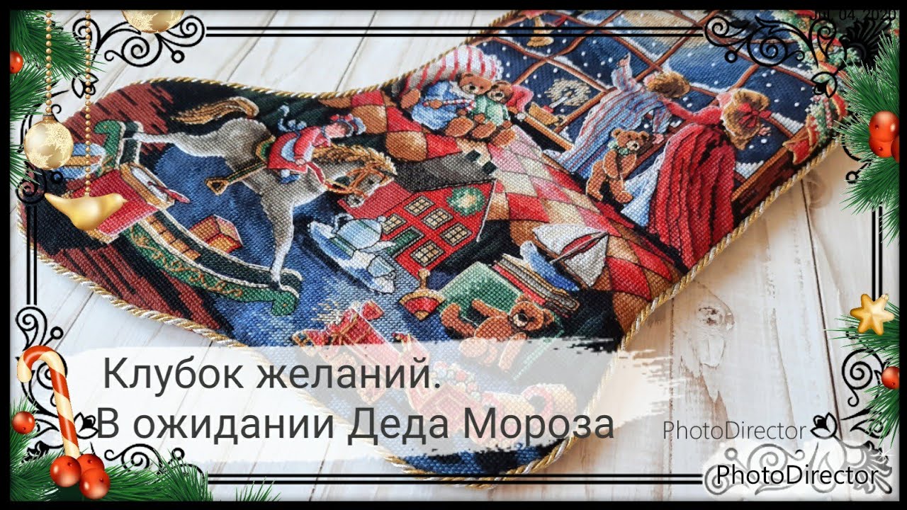 Вышивка крестом клубок желаний Вышивка крестом клубок желаний