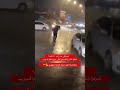 تصد گون هذا راتبه ٤٧٠ ألف شوفوا شلون واكف جوه المطر حتى ينظ م السيروالله هذوله العقود أبطال العراق