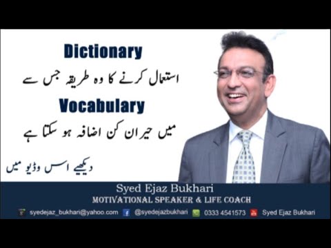 Why to use Dictionary? (Easy Method)