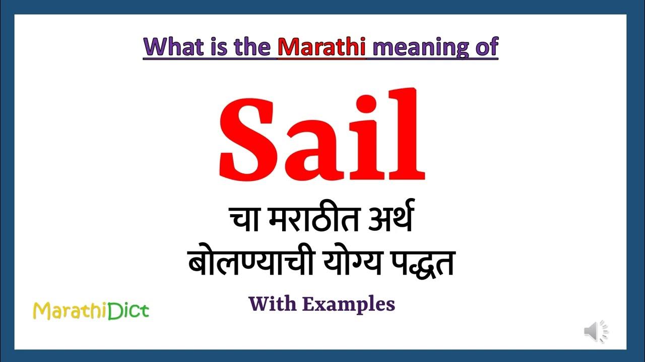 yacht meaning marathi