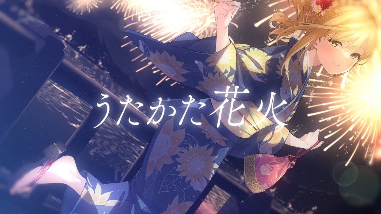 超貴重supercell 下敷き NARUTO疾風伝 魔法使いの夜 うたかた花火 うたかた花火/星が瞬くこんな夜に