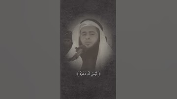 القارئ : هشام المقدشي                         ( وياقومِ مالي أدعوكم ) #تلاوة_خاشعة #هشام_مقدشي #نشر