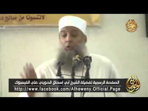 خطبة الجمعة شروط العمل الصالح للشيخ الحويني 26 رمضان 1429