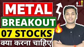 07 Metal Stocks  | Breakout Stocks | Metal Stocks Analysis | Best Stocks To Buy Now | Metal Share |