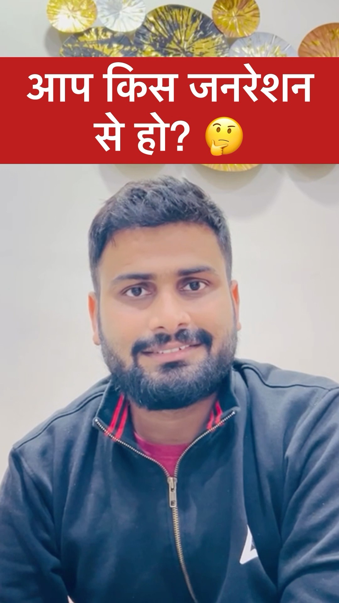 आप किस जनरेशन से हो? ? #adda247 #shortsfeed #shorts