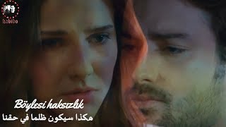 - Azra Ve Cenk - عذراء و جينك- أغنية تركية مترجمة - Bengü - Kapıda Yalnızlık