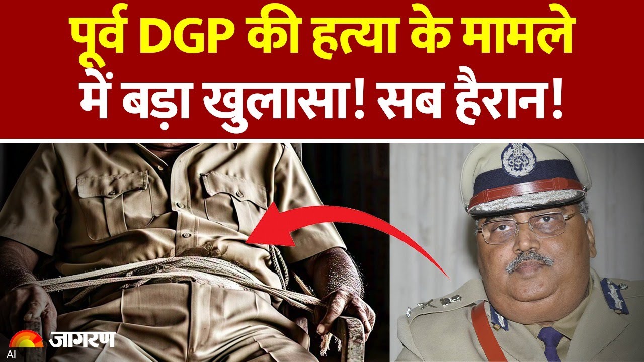 DGP Om Prakash Murder Update: पूर्व DGP हत्या मामला | Breaking News Karnataka | Former | IGP