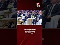 «سعداء بوجودكم».. السيسي يؤكد التزام مصر بإنجاح الاستثمارات في التعدين وكافة القطاعات
