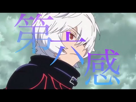 【MAD】【ワールドトリガー】名言❓MAD  第六感