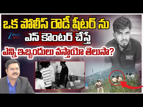ZEE Telugu Editor Bharath On Police Problems | Nizamabad Rowdy Sheeter Riyaz Encounter | CM Revanth - ZEE24TELUGUNEWS