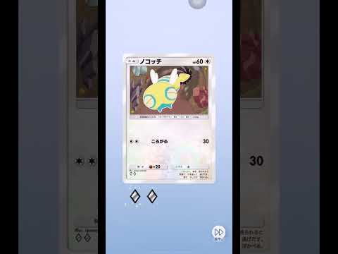 【ポケポケ】パック開封467日目（933 934）#shorts #ポケモンカード #ポケポケ #ポケポケ開封 #ポケモン #ポケカ #ポケカ開封 #ポケポケ開封チャレンジ #ゆっくり実況