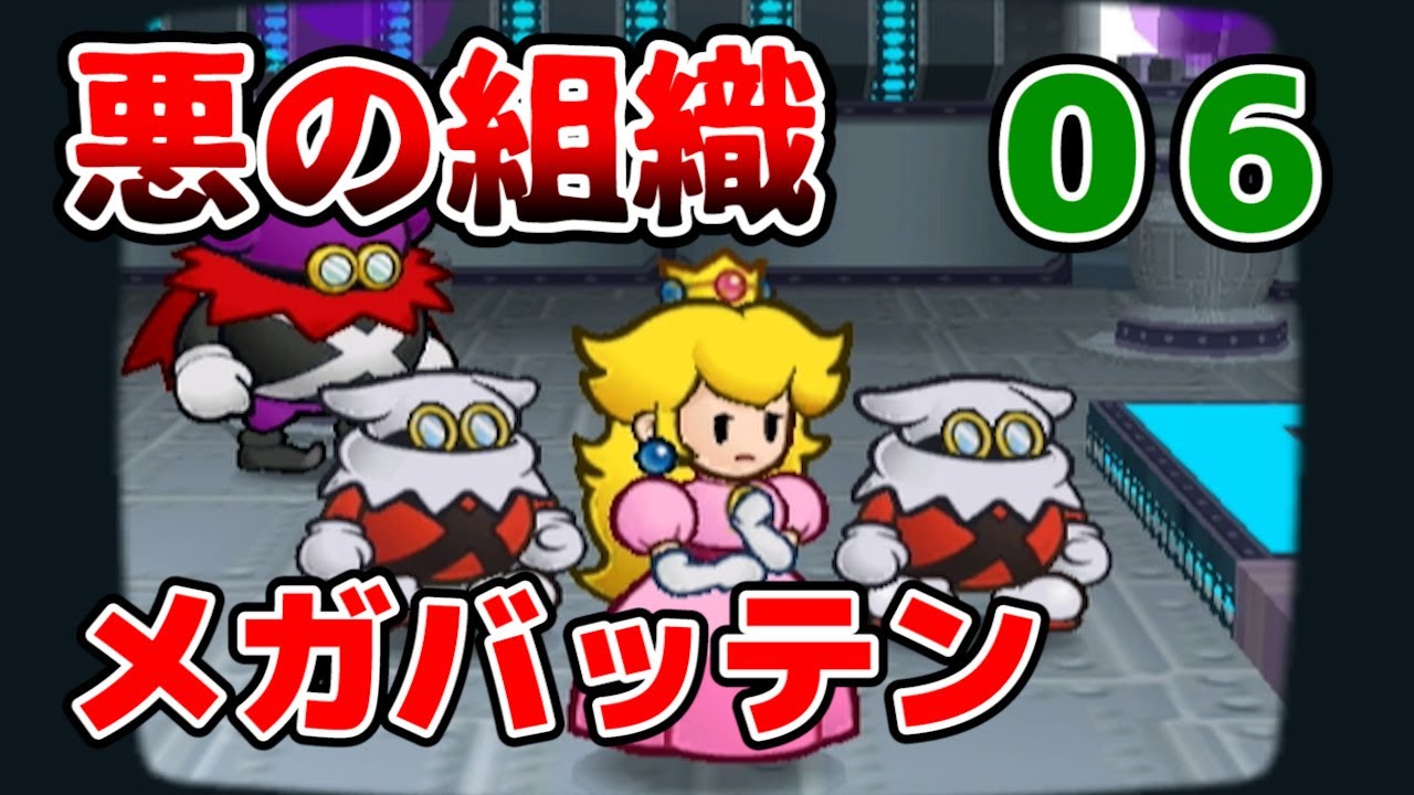 【名作】神ゲー確定の『ペーパーマリオ』シリーズ最高傑作【ペーパーマリオRPG】#6