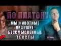 Куда катится мир сегодня? взгляд 6 линии. Дизайн Человека.