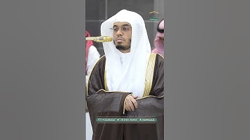 ربنا فاغفر لنا ذنوبنا وكفر عنا سيئاتنا وتوفنا مع الأبرار~تلاوة مؤثرة بصوت الشيخ ياسر الدوسري