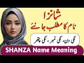 Shanza Name Meaning In urd | Shanza Naam Ka Matlab | Shanza Meaning | Muslim Girl Name |