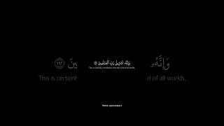 وانه لتنزيل رب العالمين | ياسر الدوسري | سورة الشعراء | كرومات قران | كرومات قرانيه | ايات قرانية