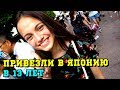 РУССКАЯ татарка 3 ГОДА учится в обычной ЯПОНСКОЙ школе! Нереально милый акцент