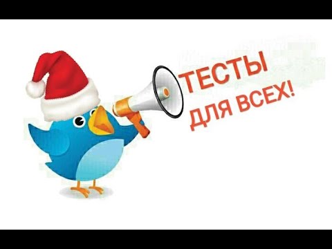 Новогодний тест «Подарок от Деда Мороза»