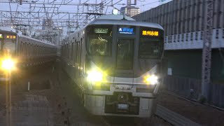 【4K】JR神戸線　新快速列車225系電車+223系電車　塚本駅通過