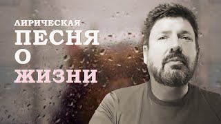 ЭПИЗОД ... Задумчивая Песня О Жизни и Судьбе. Поет ДУЭТ Геннадий Лебедев и ___Yuluasha_