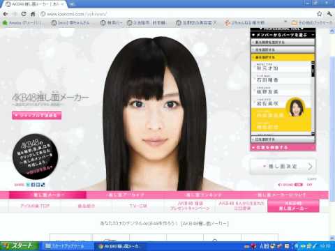 akb48推しメンメーカー遊んでみたｗ